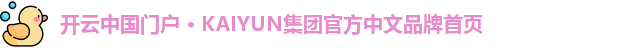 开云